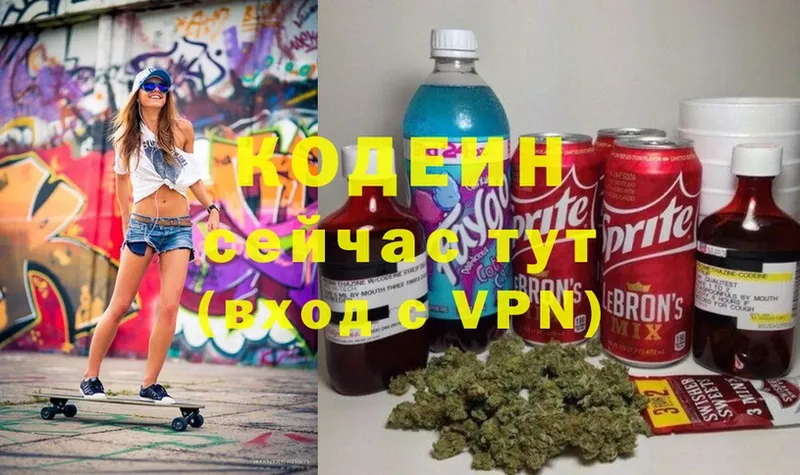 Кодеин напиток Lean (лин)  маркетплейс официальный сайт  Кондрово 